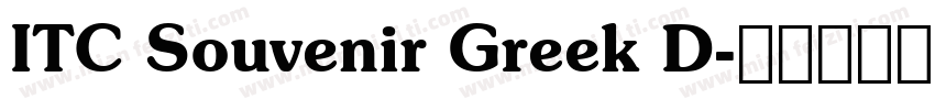 ITC Souvenir Greek D字体转换